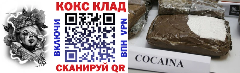 КОКАИН Колумбийский  Купить  Димитровград 