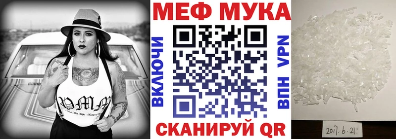 МЯУ-МЯУ 4 MMC  Купить закладки  Димитровград 