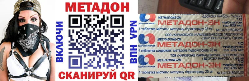 Купить  Димитровград  МЕТАДОН белоснежный 